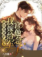 【晏云野宋惜惜】第20章免费全文阅读