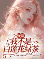 快穿：狐狸精靠茶言茶语杀疯修罗场