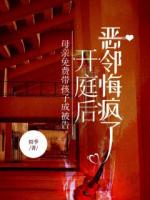 【张姐琪琪】3全文免费阅读