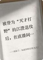 别装了，知道你暗恋我[电竞]