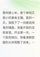 猛鬼食堂，饿死鬼排队叫我妈