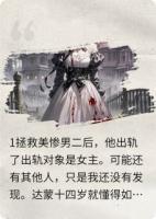 拯救美惨男二后，他出轨了