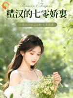 灼骨缠腰：糙汉的七零娇媳第6章全文免费阅读