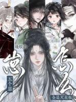 《穿书后，我成了反派幼崽饲养员》祝九歌沈遗风小说免费章节在线阅读