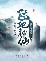 《大秦：苟成陆地神仙，被金榜曝光了！》第6章一点都不客气全文免费阅读