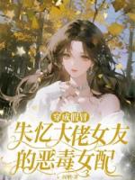 主角是宋云绯楚靳寒的小说穿成假冒失忆大佬女友的恶毒女配章节免费阅读