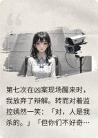 认罪是我最后的治疗方案