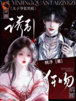 孟沅席越是哪部小说主人公 失恋后，我闪婚了个腹黑太子爷章节推荐