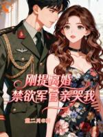 苏梨陆峥小说《七零替嫁？姐是来当女主的》章节免费在线阅读