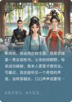 系统说，我会死在她手里