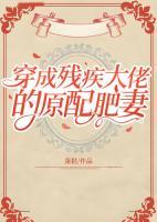 《穿成残疾大佬的原配肥妻》第8章她孟蓁蓁要做好事，积福报！免费全文阅读