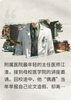 白袍下的血病历