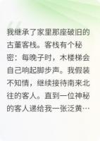 李禾周远安小说在线免费阅读：精选章节