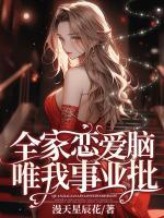 温月盈蔺淮琛小说在线阅读：第8章