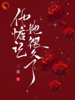 未婚夫摆烂？姐反手拿下他靠山