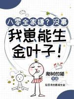 卫贝顾长柏小说八零全家嫌?没事,我崽能生金叶子!章节免费在线阅读