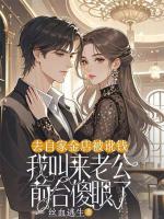 小说主角张明涛徐晚晴《去自家金店被讹钱，我叫来老公前台傻眼了》章节在线阅读