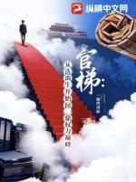 主角叫钟思远刘蕊的小说第6章我倒立洗头在线阅读