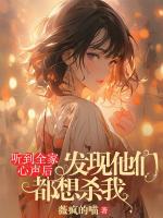 《听到全家心声后，发现他们都想杀我》沈君彦赵兰小说精彩章节免费阅读