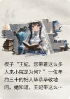 影月剑心免费章节推荐：第1章