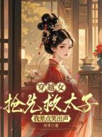 主角叫田秀秀萧驰的小说3在线阅读