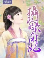 摄政王的小闲妃