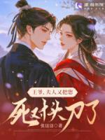 裴若舒叶清菡小说在线阅读:第8章:风头太盛