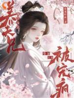 苏棠冉贺雪臣小说免费在线阅读:第6章