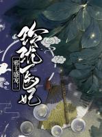 邪王盛宠：玲珑医妃