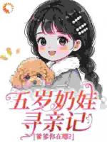 小可怜崽崽带真千金亲妈去随军时梧攸白棠小说精彩章节免费阅读