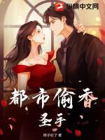 都市偷香圣手免费章节阅读：第6章热情的女房东