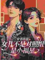 林芷兰苏琅小说在线阅读：第6章