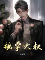 主角是易承泽陈妙玲的小说执掌大权免费章节阅读