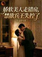 主角江软秦野小说《他的温柔是宝藏，只对我一个人开放》章节免费阅读