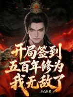 《我都躺平了，系统奖励无敌修为》推荐章节第12章传递消息免费阅读