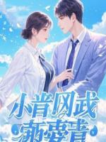 绣刀饮恨：戏班弃女归来