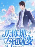 高家老幺：小透明变团宠拯救高家