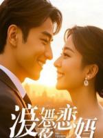 《孕期被逼打胎，我转身继承千亿家产》苏然陆辰沈夜小说精彩章节在线阅读