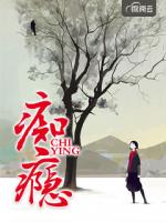 痴瘾
