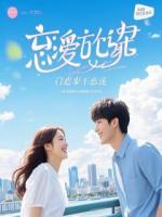 虞正夜写的小说《我才不当这种颠佬反派！》免费章节阅读