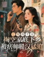 冯晚江宴白小说在线阅读:第六章:报名下乡