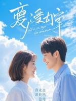 《末世重启：腹黑攻的读心团宠受》沈彻林屿小说精彩章节在线阅读