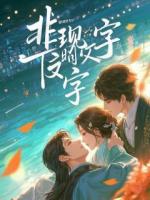 林项小说灵簿引渡人章节免费在线阅读