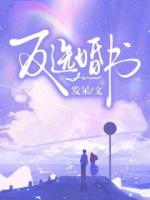 主角是穆祁安穆许毅许卿卿的小说反选婚书章节免费阅读