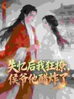 宁召薛正熙小说免费阅读:第6章