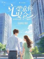 婆婆家的方言结界