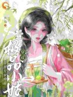 都成将军府小姐了，开局得白手养娃？