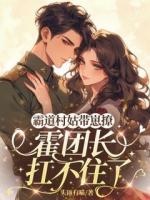 乔安霍纪云小说在线免费阅读：第6章孩子对她心存戒备