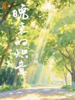 一部小说主角叫林晚沈景珩《晚来的炽意》在线阅读