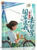 穿越五零国家送我去留学